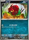 Venipede