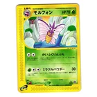 Venomoth