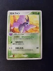 Venomoth