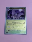 Venomoth