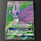 Venomoth GX