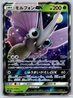 Venomoth