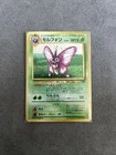 Venomoth