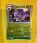 Venomoth
