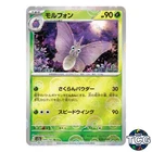 Venomoth