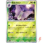Venomoth