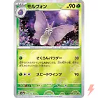 Venomoth