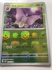 Venomoth