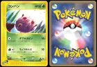 Venonat