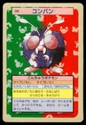 Venonat