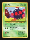 Venonat