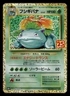 Venusaur EX