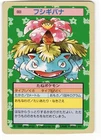 Venusaur