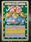 Venusaur