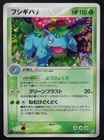 Venusaur