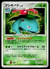 Venusaur