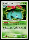 Venusaur