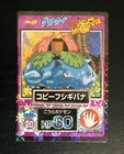 Venusaur