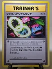 Venusaur Spirit Link