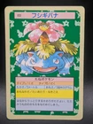 Venusaur