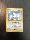 Jirachi