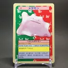 Ditto