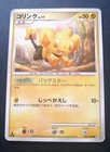 Shinx