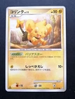 Shinx