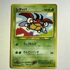 Rare Fossil