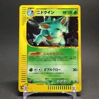 Nidoqueen