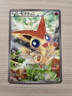 Victreebel
