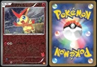 Victini EX