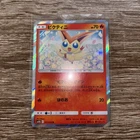 Victini