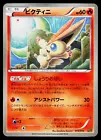 Victini