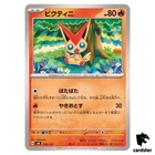 Victini V