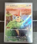 Victreebel