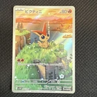 Victreebel