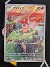 Victreebel