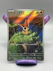 Victreebel