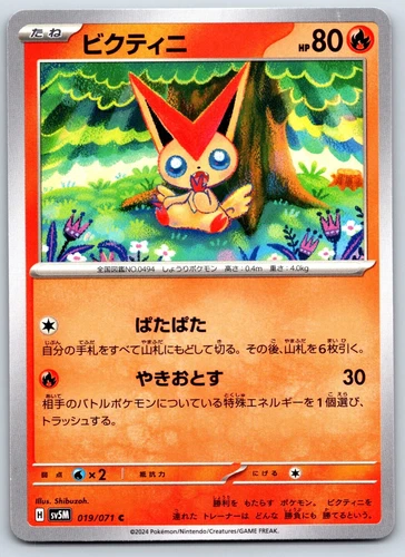 Victini