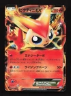 Victini EX