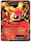 Victini EX