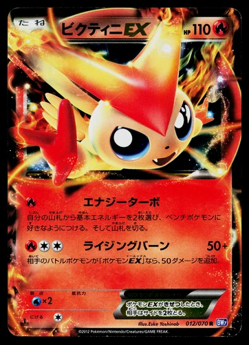 Victini EX