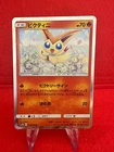Victini