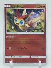 Victini