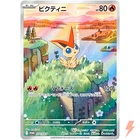 Victini EX 