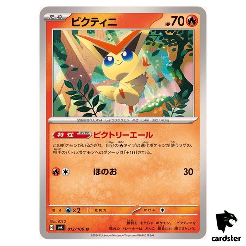Victini
