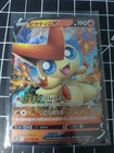 Victini EX