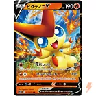 Victini V
