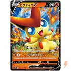 Victini V